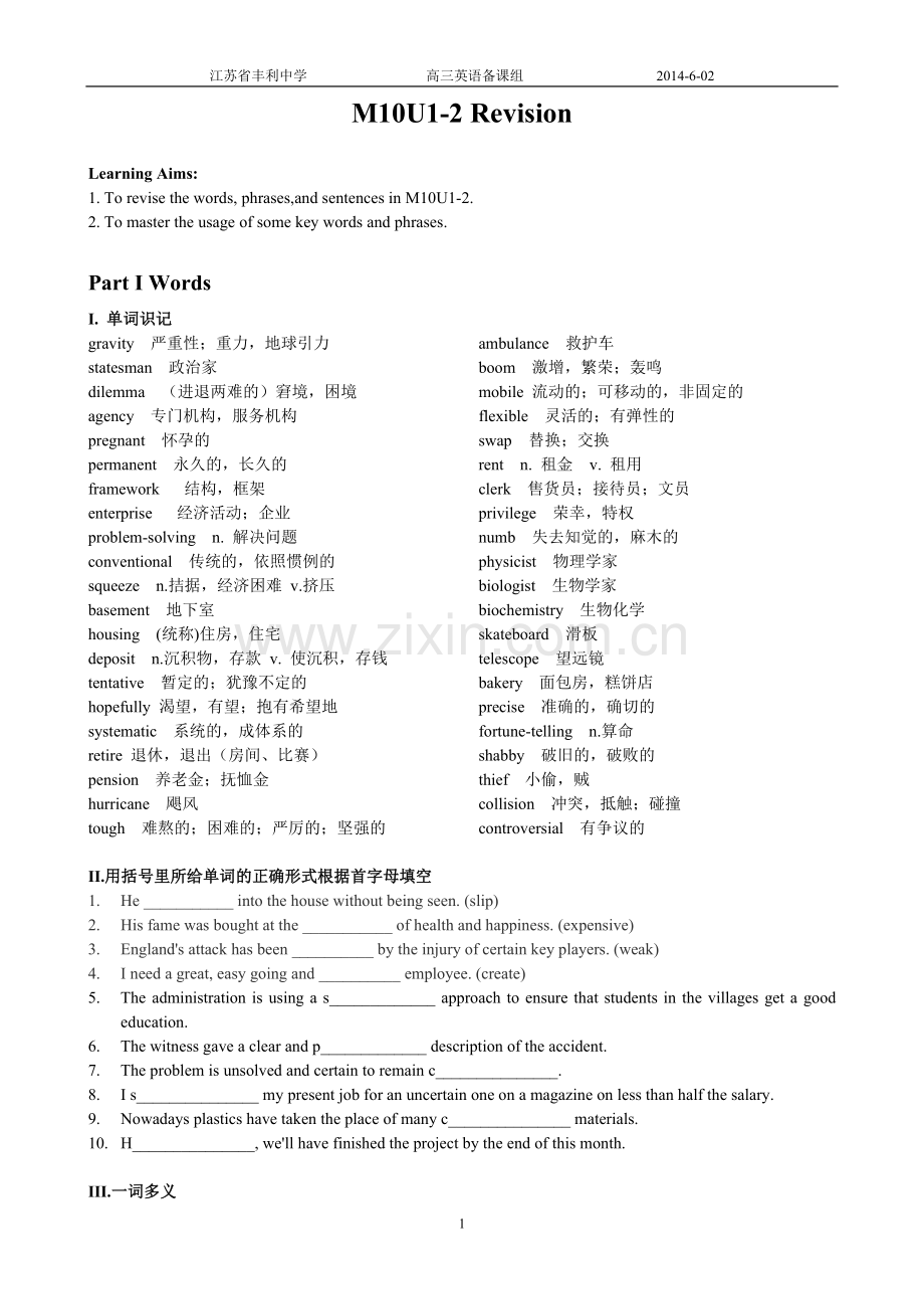 M10U1-2revision.doc_第1页