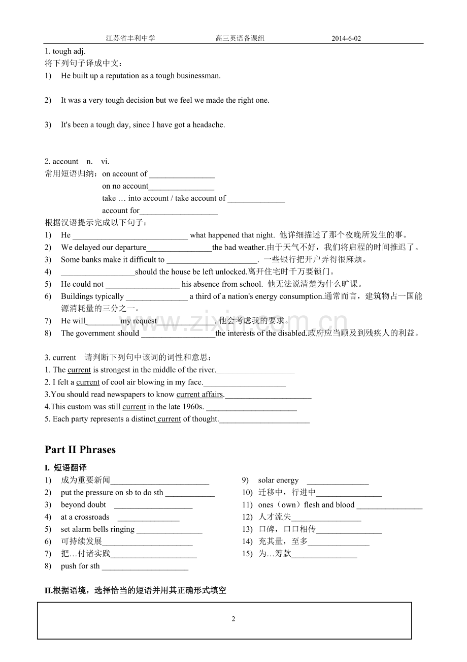 M10U1-2revision.doc_第2页