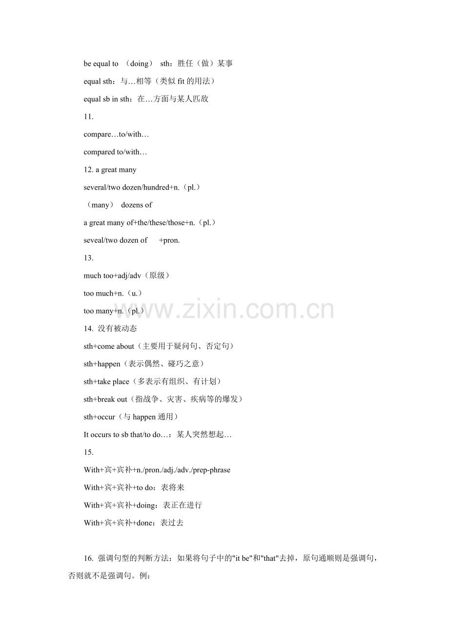 2010年高考英语知识点-考点-题型-演练(1).doc_第2页