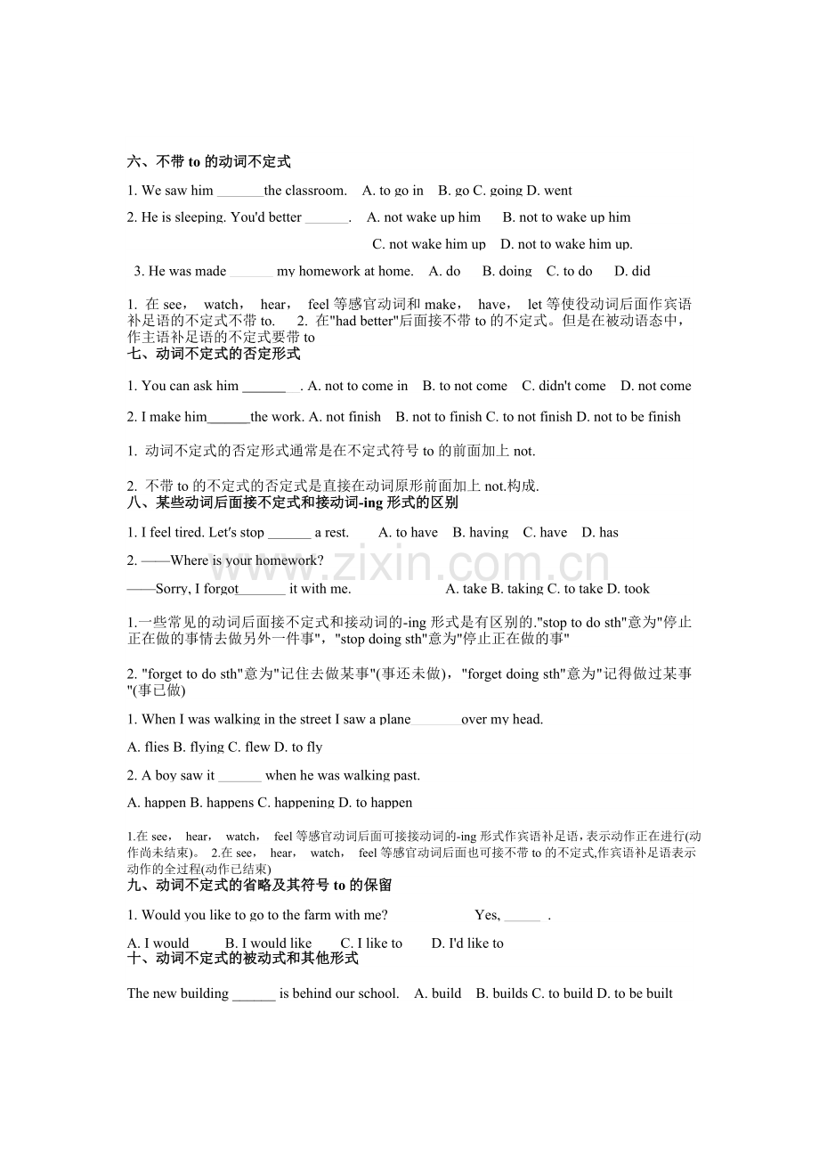 初中英语动词不定式专练.doc_第2页