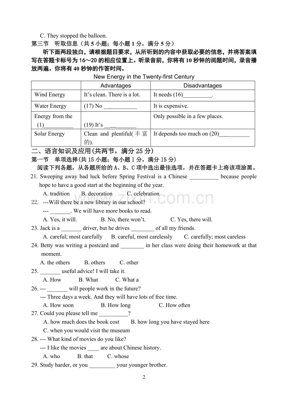 2012年佛山华英中学中考英语第三次模拟考试.doc_第2页