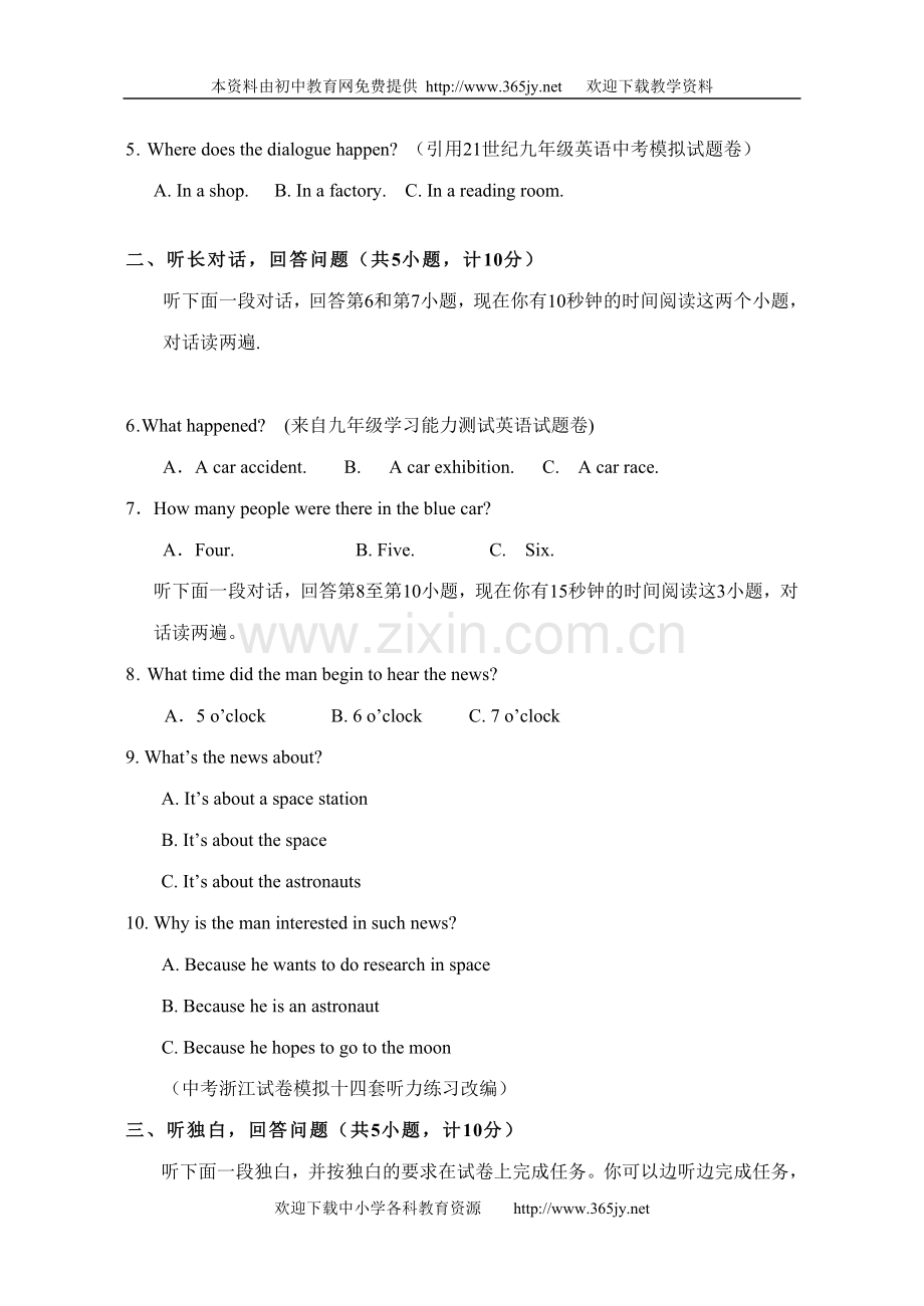 2011年中考英语一模预测卷3.doc_第2页