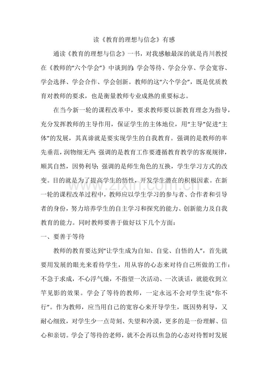 读后感 (3).docx_第1页