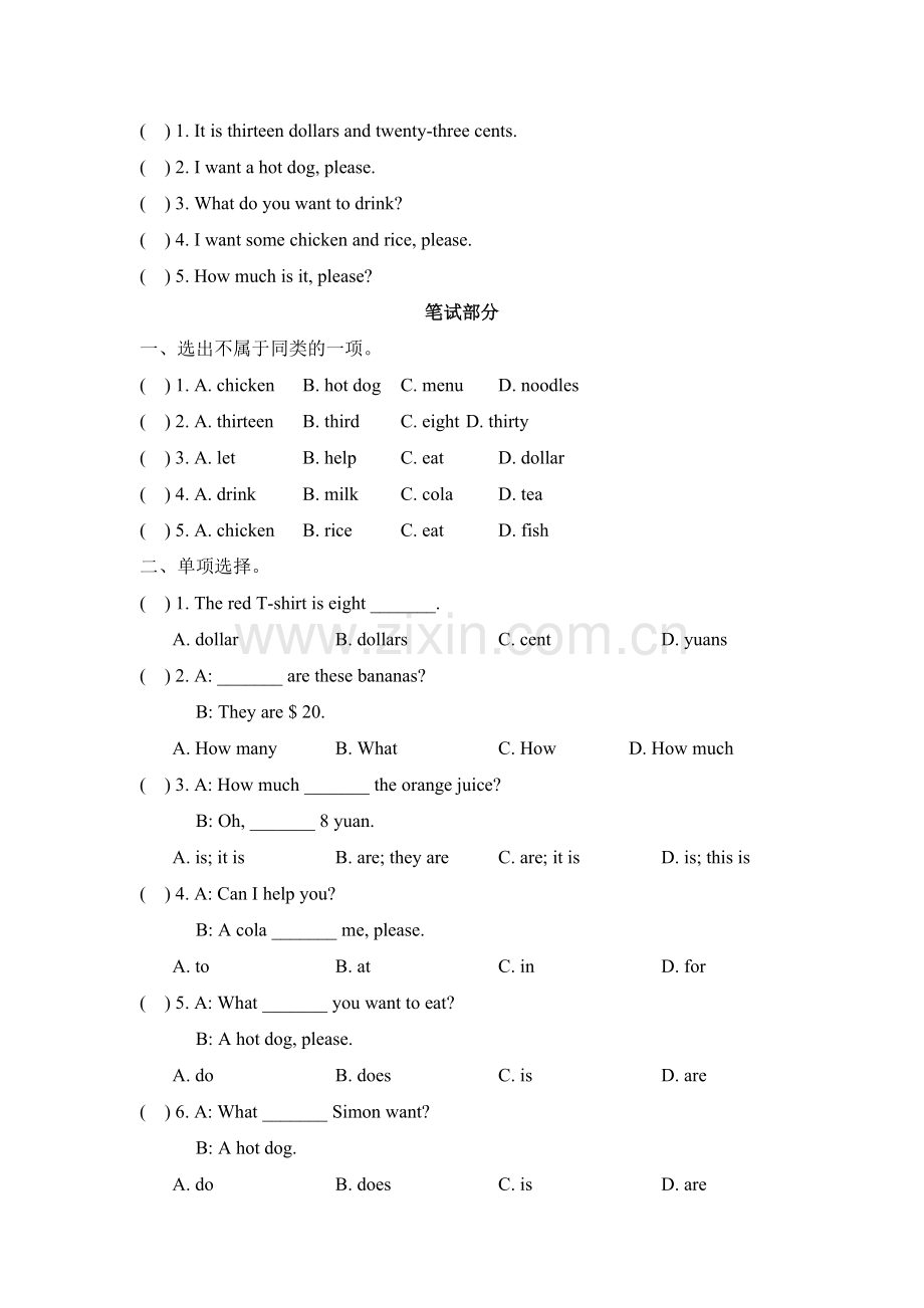 六年级下册英语试题-Module1模块测试卷外研版（三起）（含答案）.doc_第2页