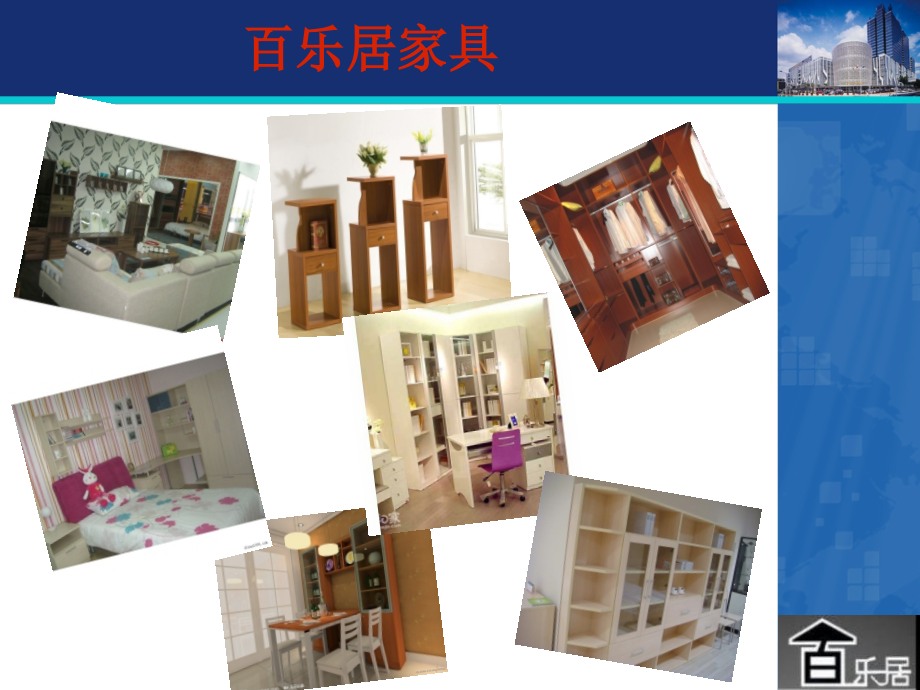 业务部培训资料.ppt_第2页
