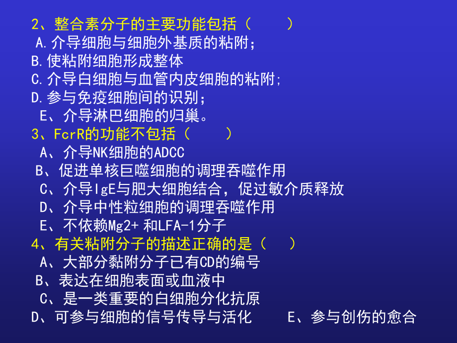 第八章 MHC分组.ppt_第2页