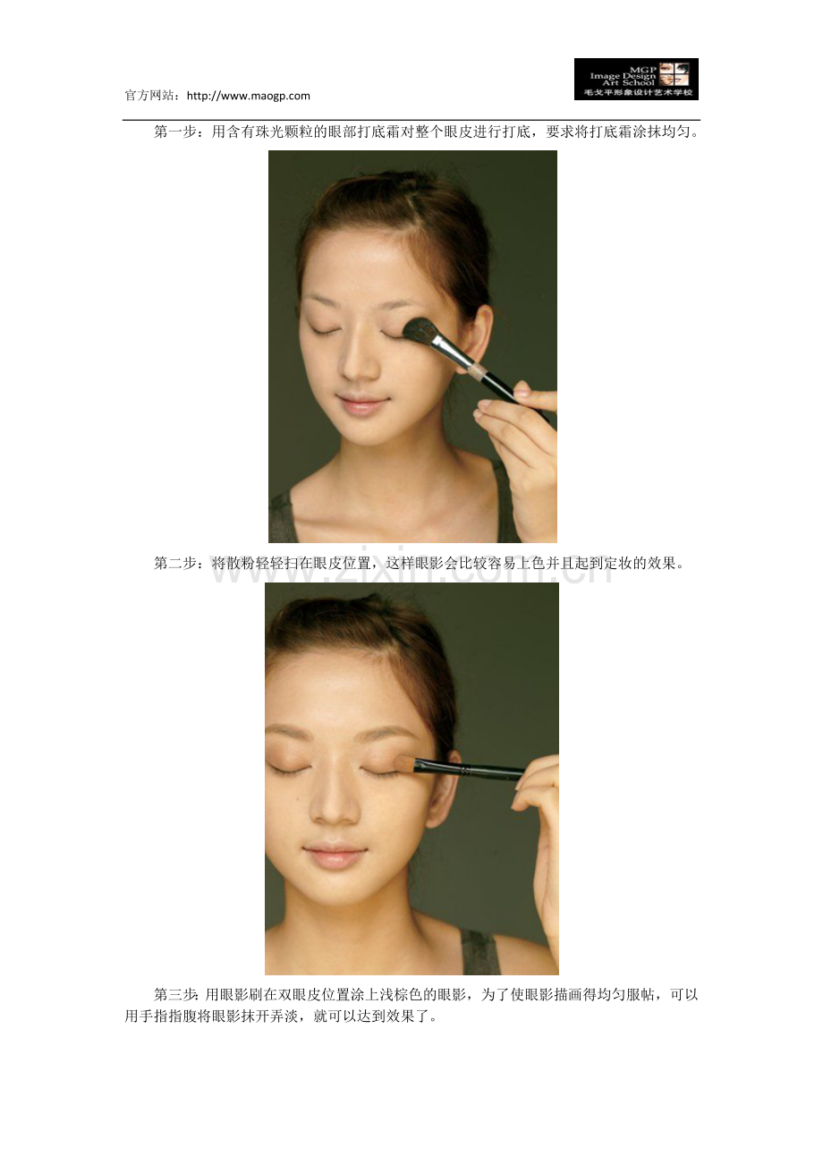 实用派对妆 谁用谁闪亮.docx_第2页