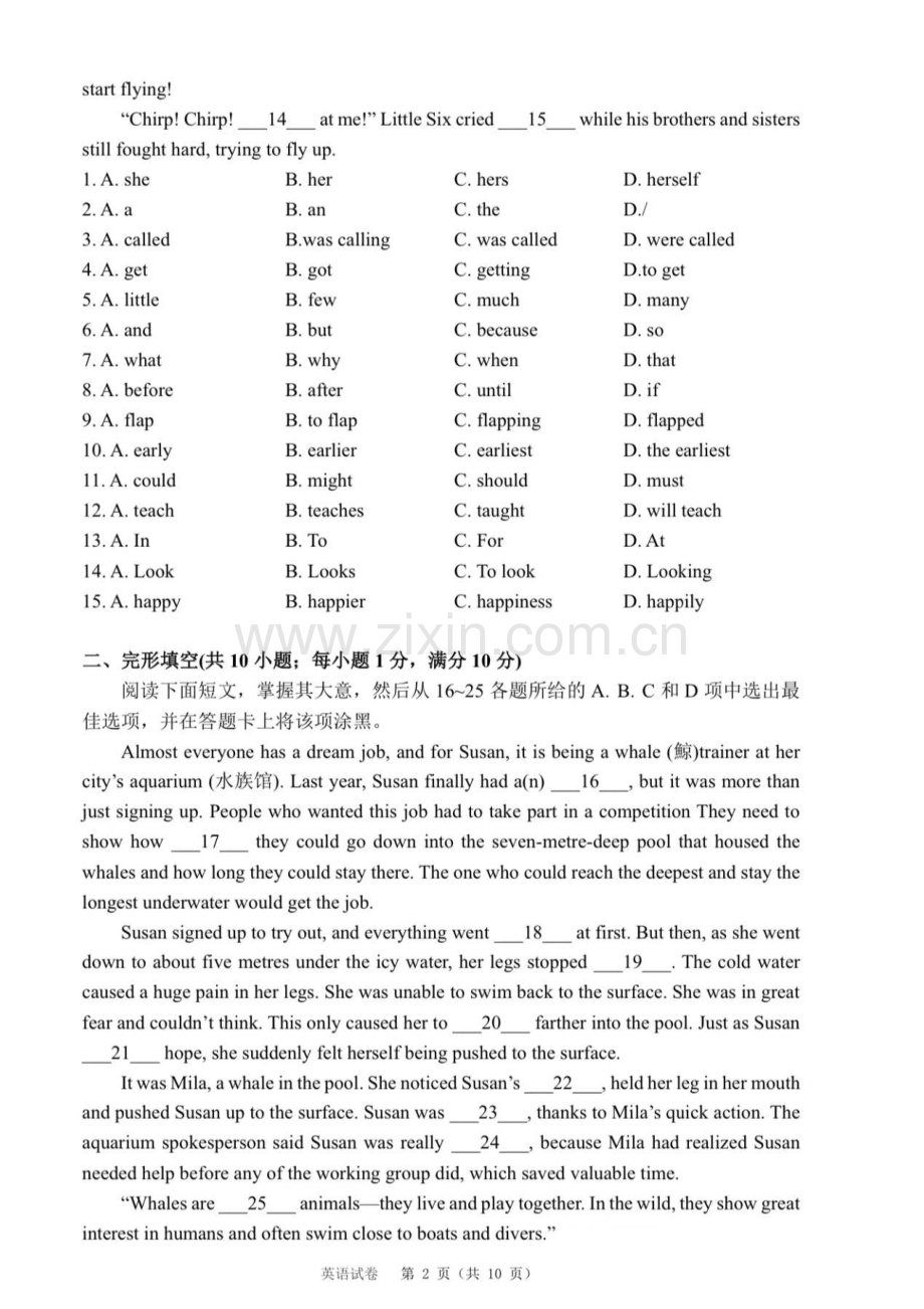 2023年广州中考英语试题.pdf_第2页