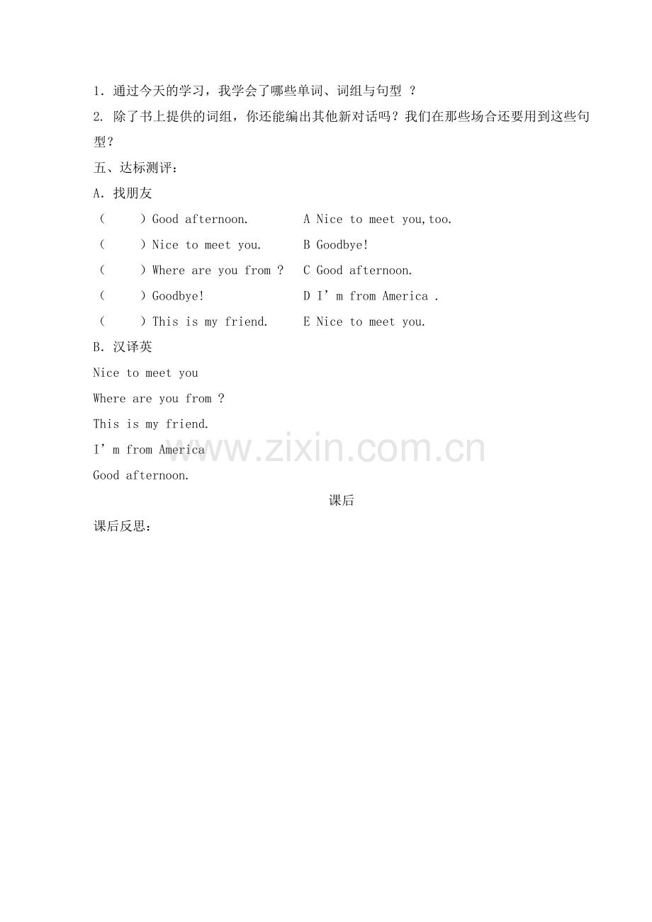 三年级英语下册导学案.doc_第2页