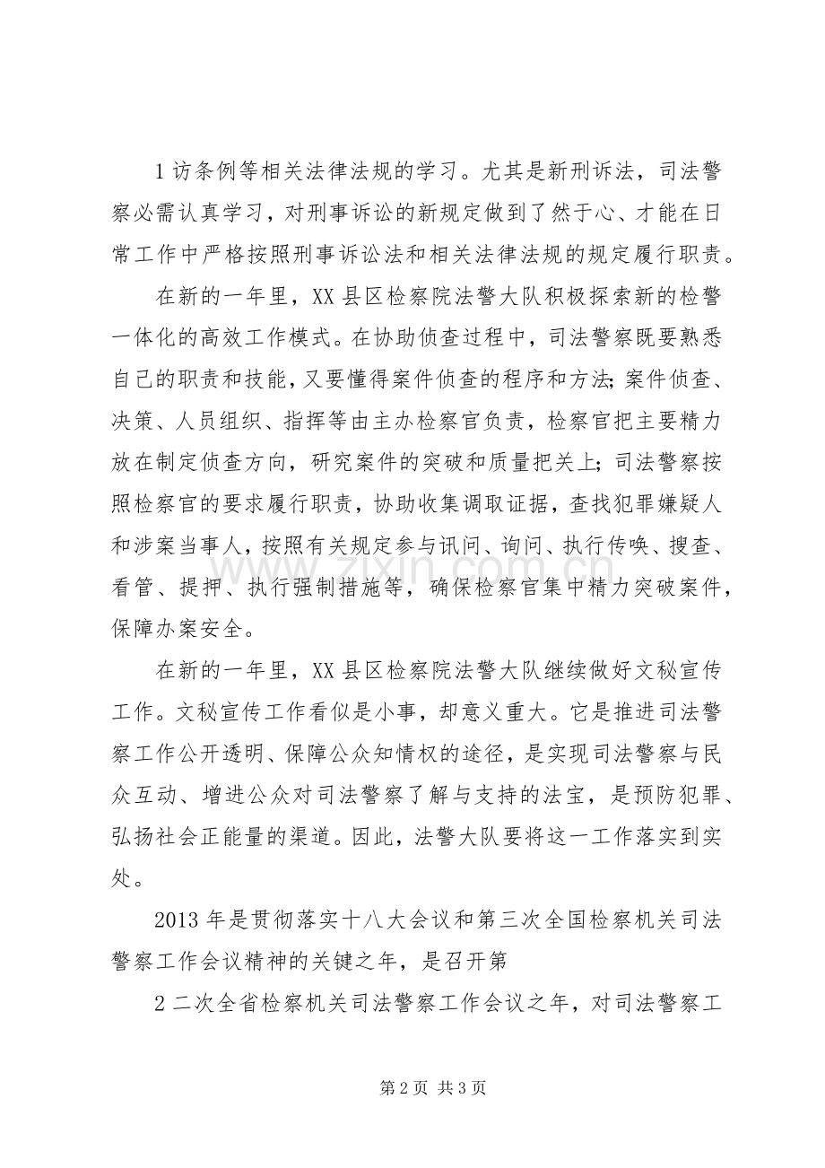 《新港湾,新征途》致辞演讲稿.docx_第2页