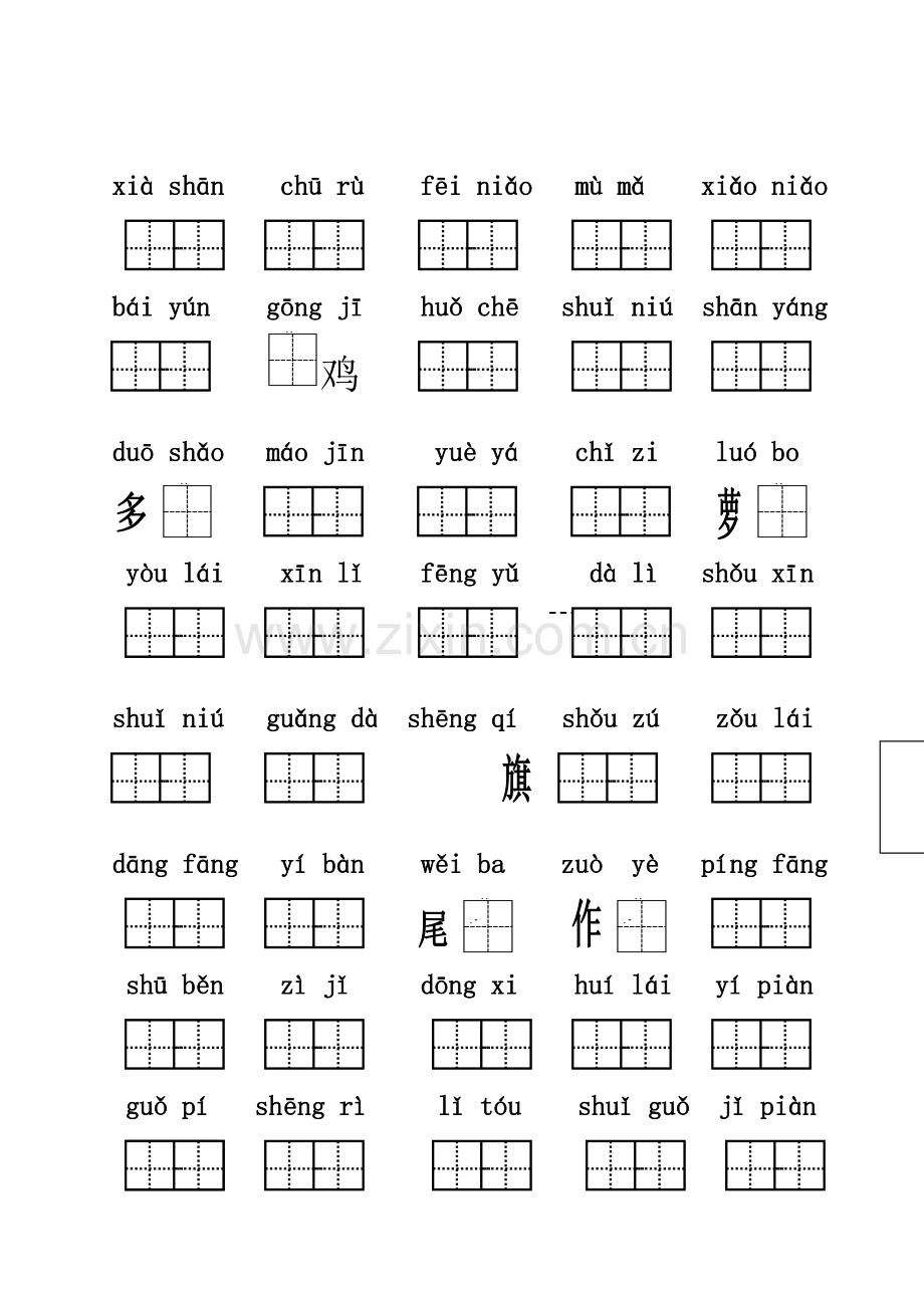一年级第一学期基础题.doc_第2页