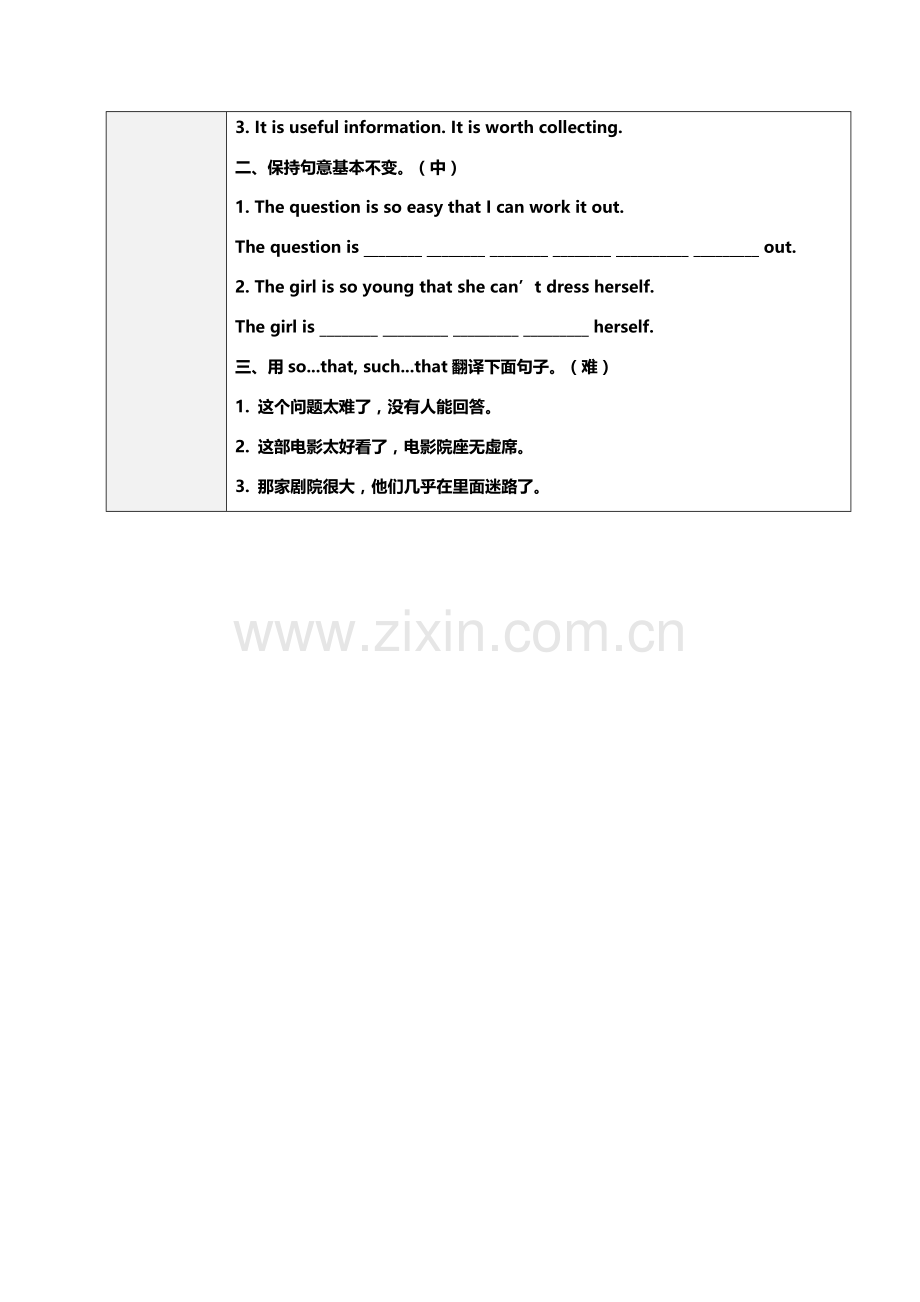 创一招设计单.doc_第2页