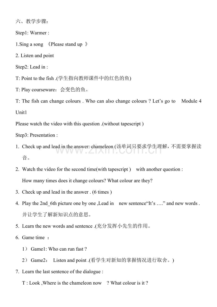 小学英语三年级上册第四模块第1单元.doc_第2页