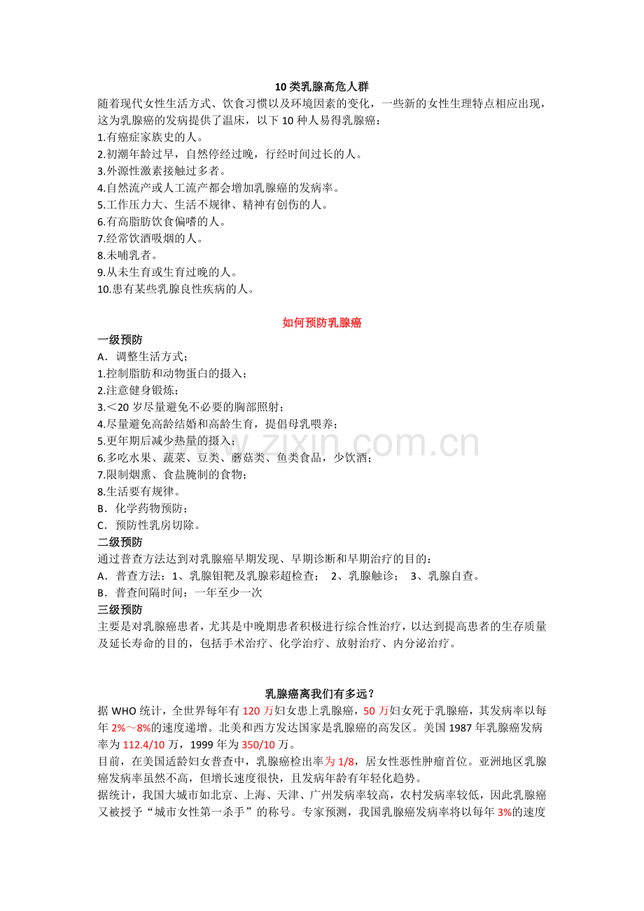 上墙挂画文案.docx_第1页