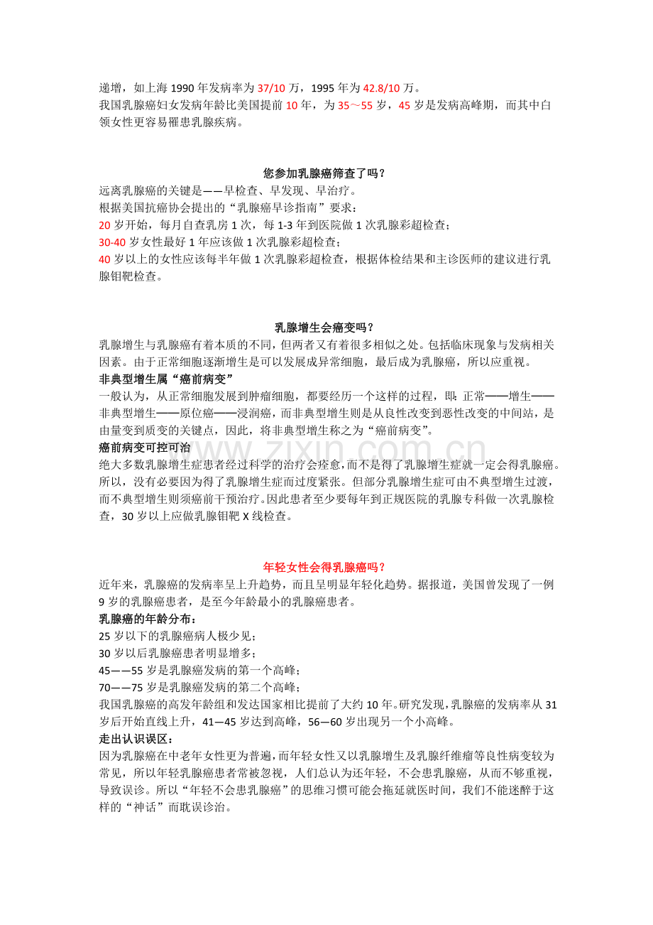 上墙挂画文案.docx_第2页