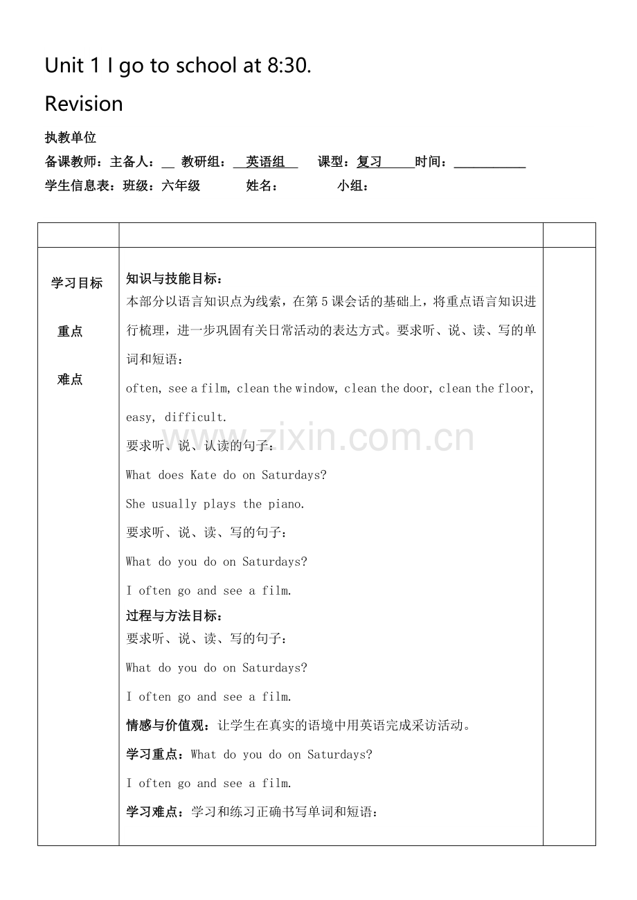 英语组导学案-1复习.docx_第1页