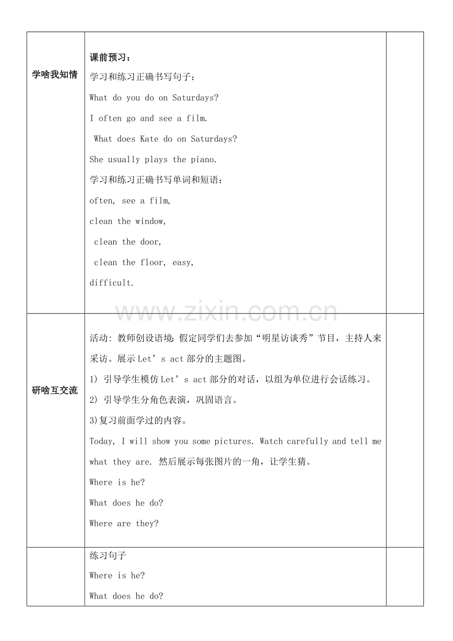 英语组导学案-1复习.docx_第2页