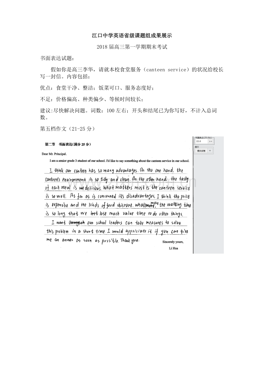 书面表达成果展示.docx_第1页