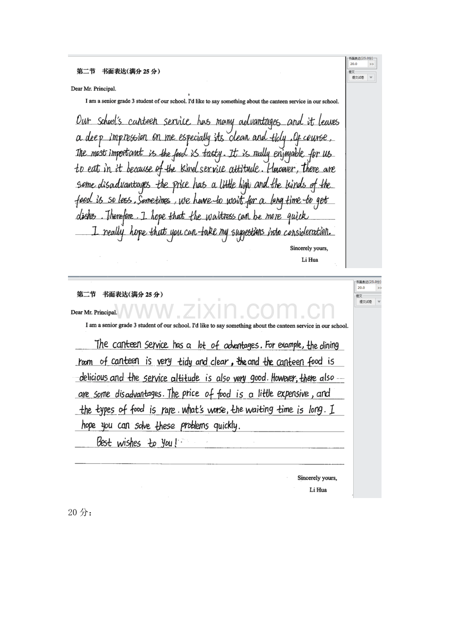 书面表达成果展示.docx_第2页