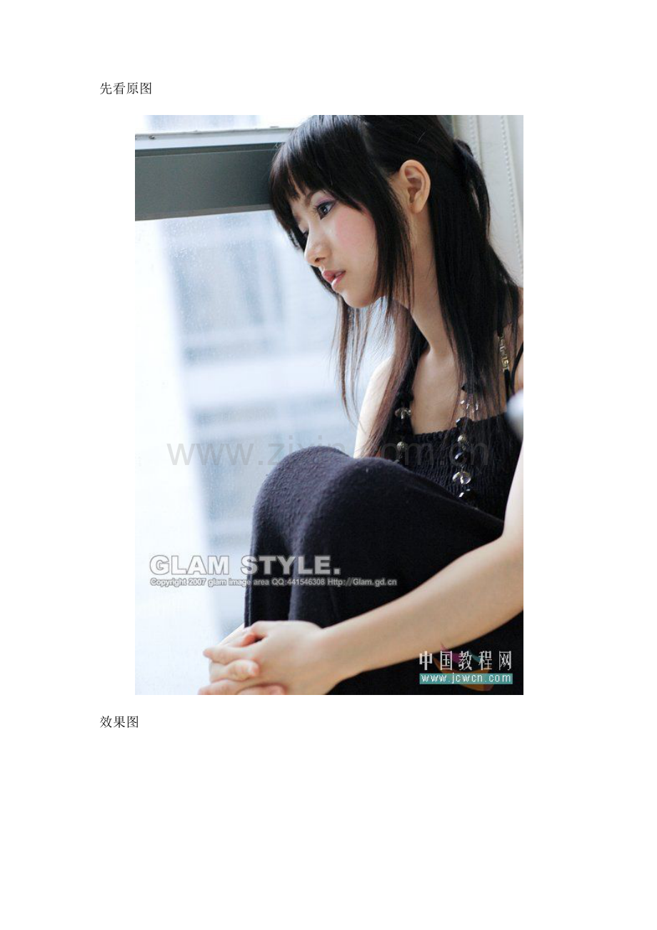 Photoshop调色教程：柔柔暖色调.docx_第1页
