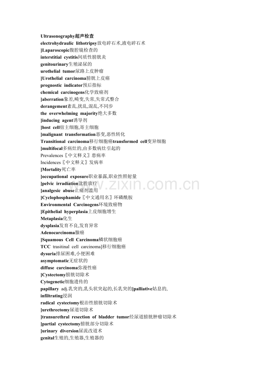 泌尿专业英语.doc_第2页