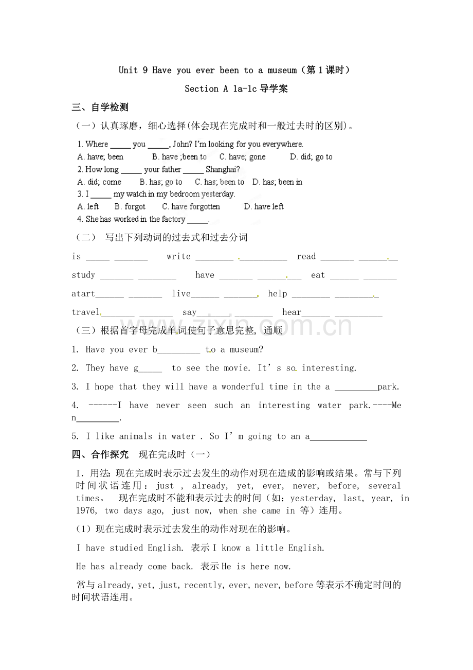 八年级下Unit9导学案.doc_第1页