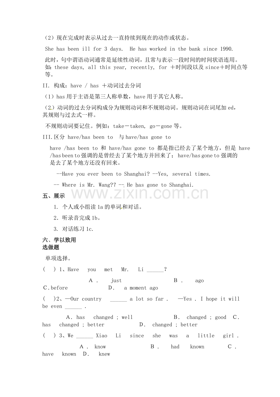 八年级下Unit9导学案.doc_第2页