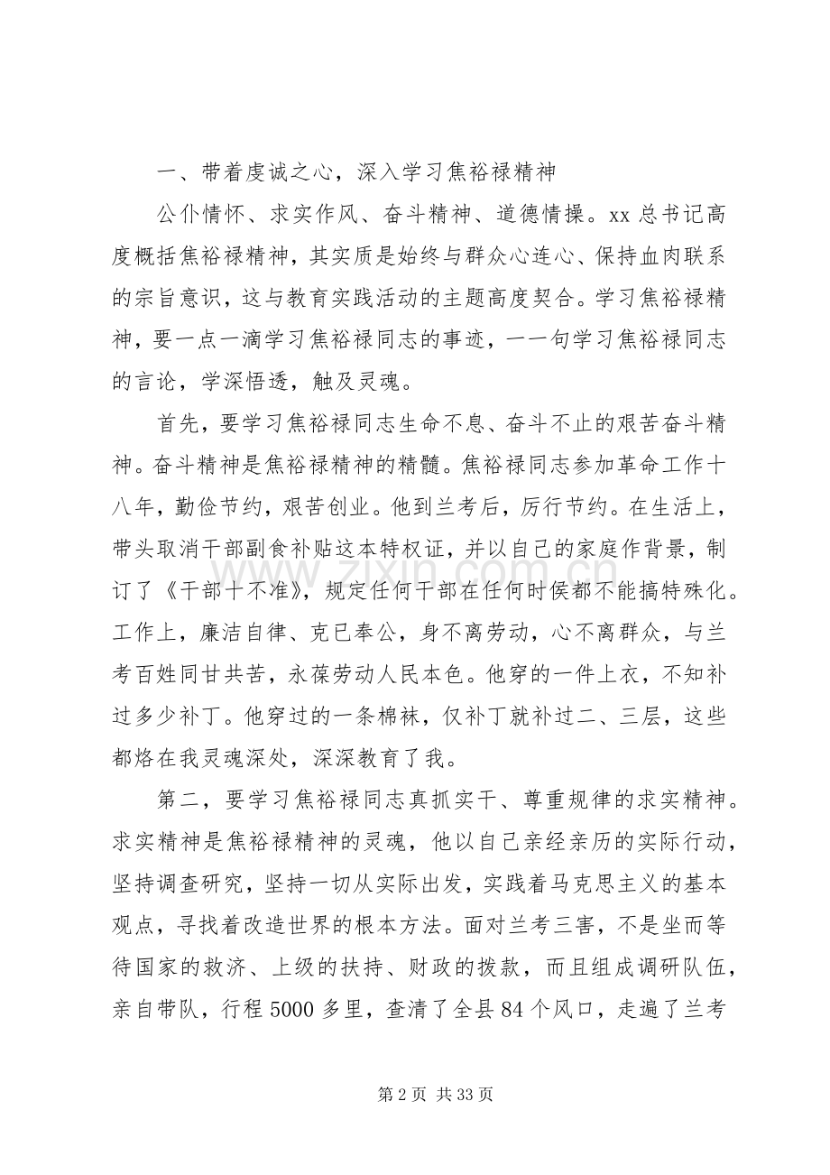 20XX年调研心得体会(4篇) (2).docx_第2页