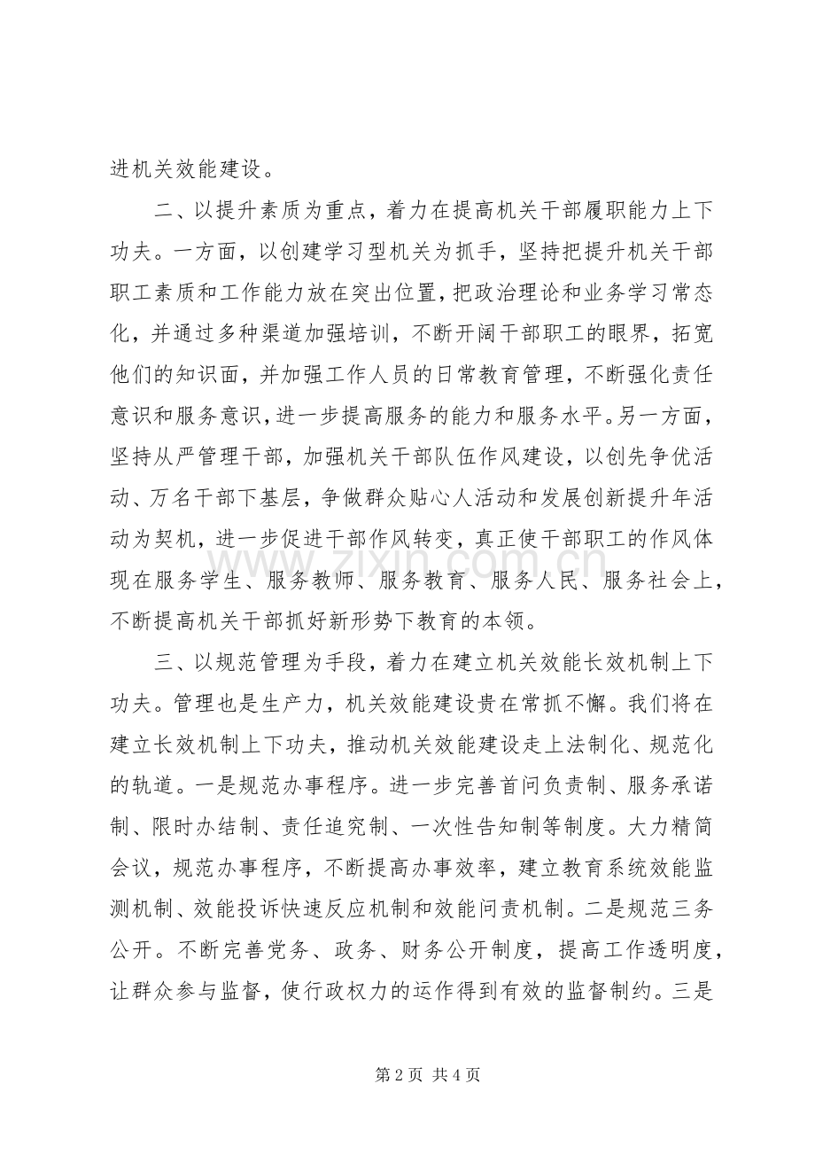 XX年全县工作总结.docx_第2页