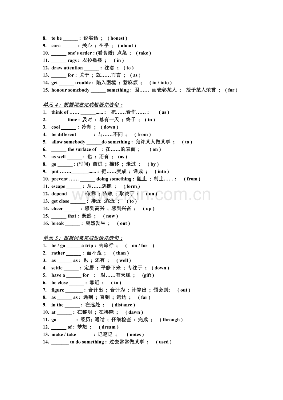 短语练习mokuai3.doc_第2页