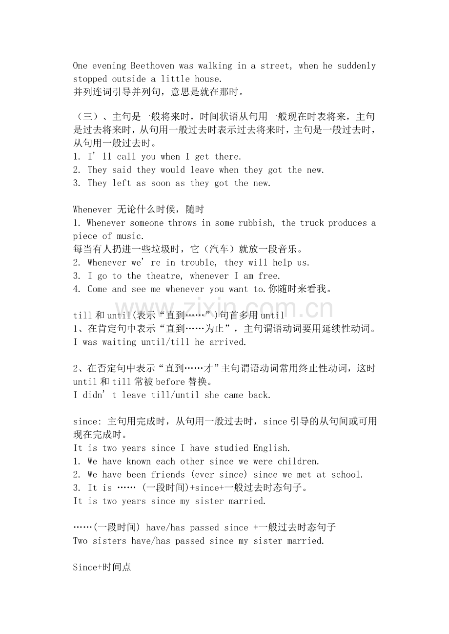 高中英语状语从句用法详细解析.doc_第2页