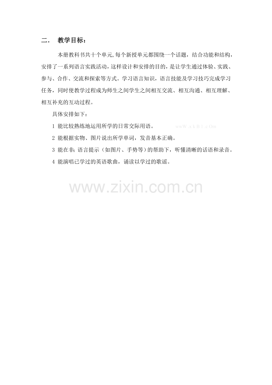 2013-2014牛津小学英语2A教学计划.doc_第2页