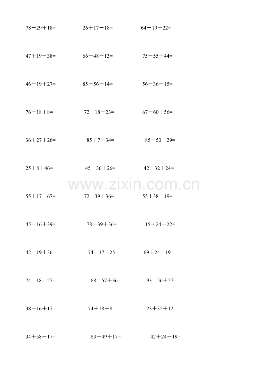 连加连减竖式计算.doc_第1页
