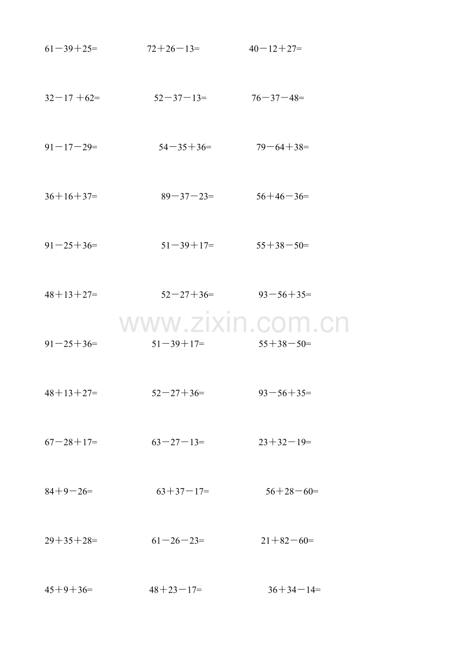 连加连减竖式计算.doc_第2页