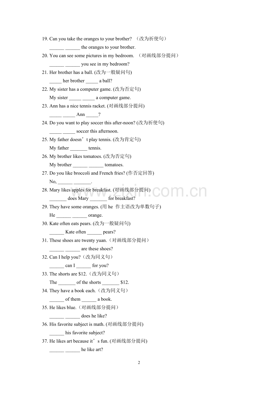 七年级英语上句型转换专项练习.doc_第2页
