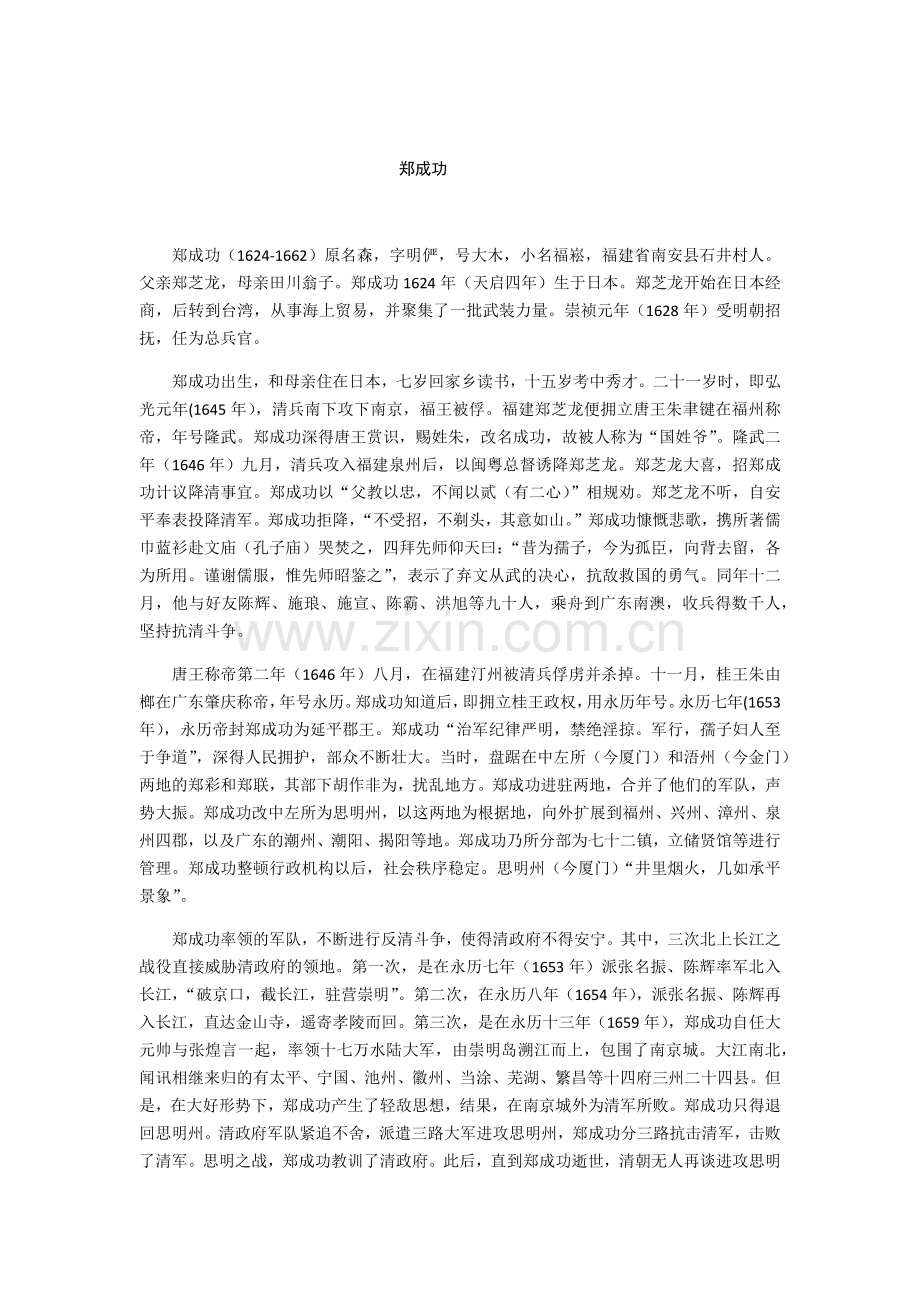 新建DOCX文档 (3).docx_第1页