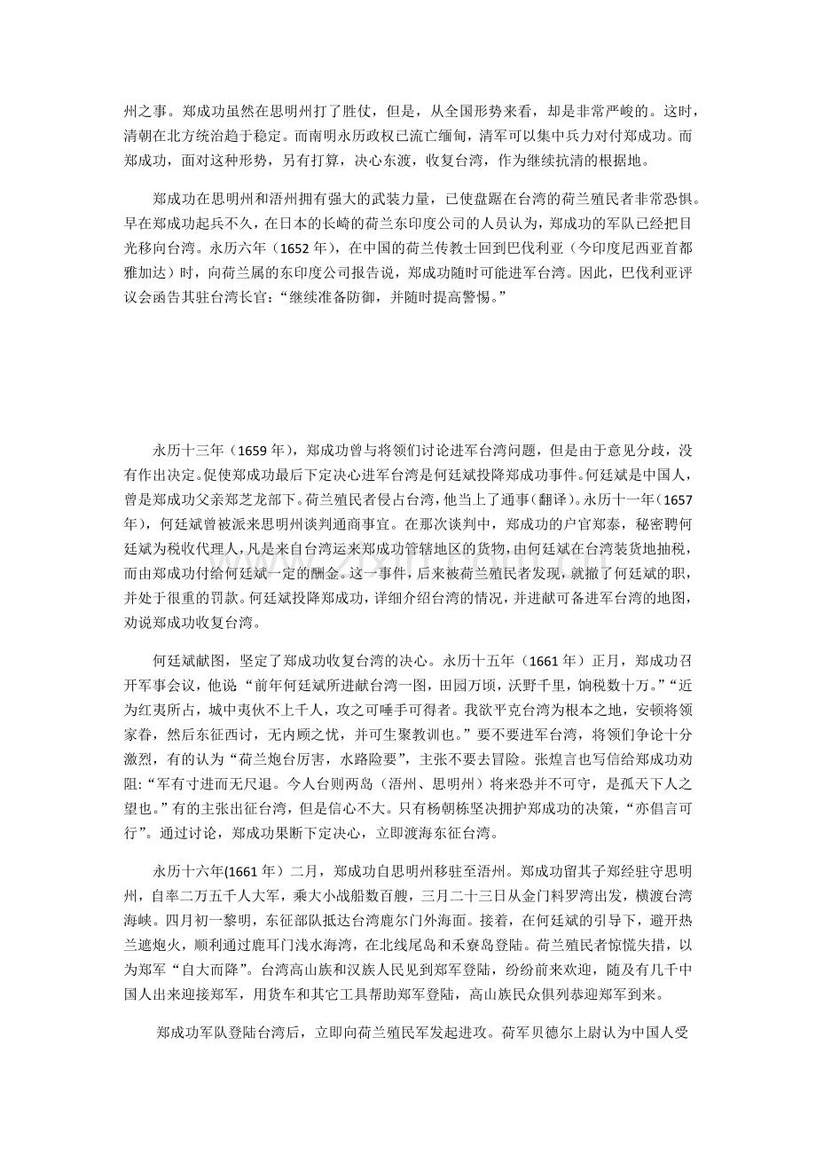 新建DOCX文档 (3).docx_第2页