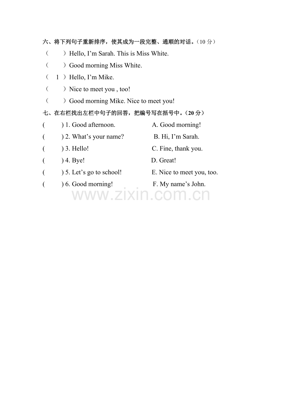 典型错题三.doc_第1页