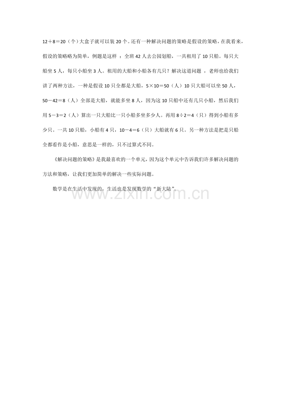 小杯及大杯容量各是多少毫升？.doc_第2页