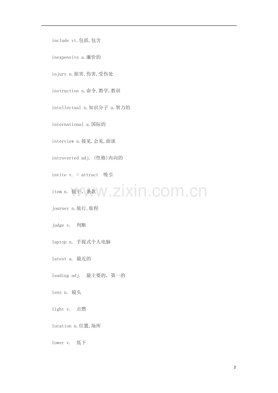 八天搞定中考英语完型高频词汇 第三天.doc_第2页