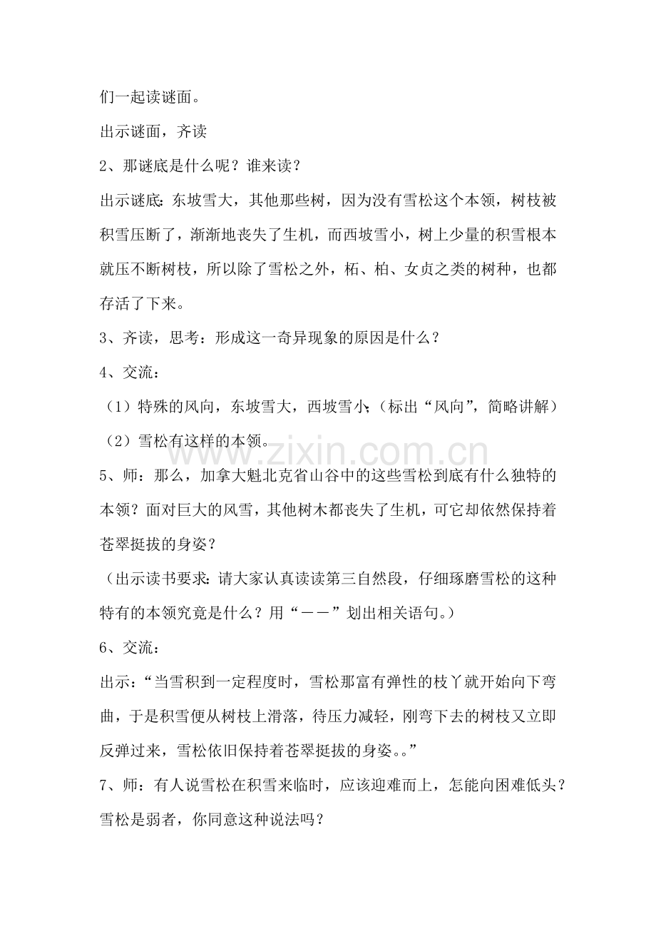 山谷中的谜底教学设计.docx_第2页