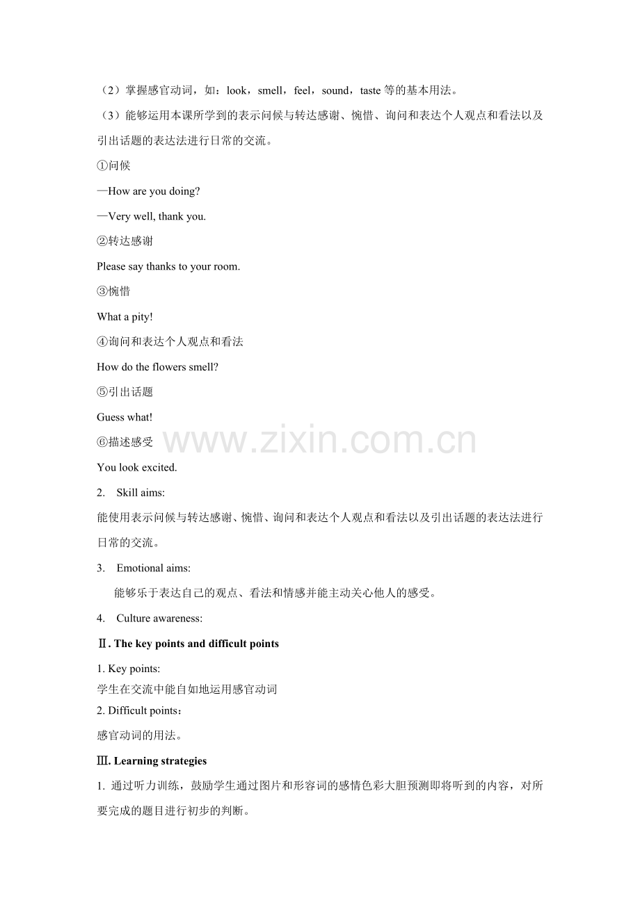 八下U5T1(p1).doc_第2页