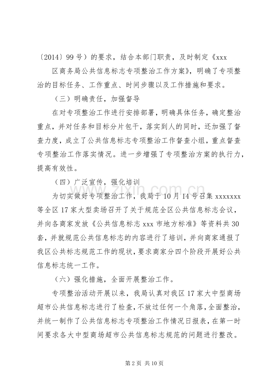 个人工作总结标志格式.docx_第2页