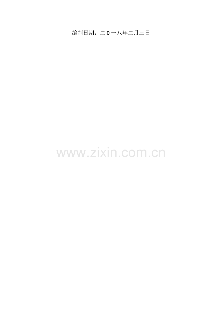 加油站拆除工程施工方案.docx_第2页