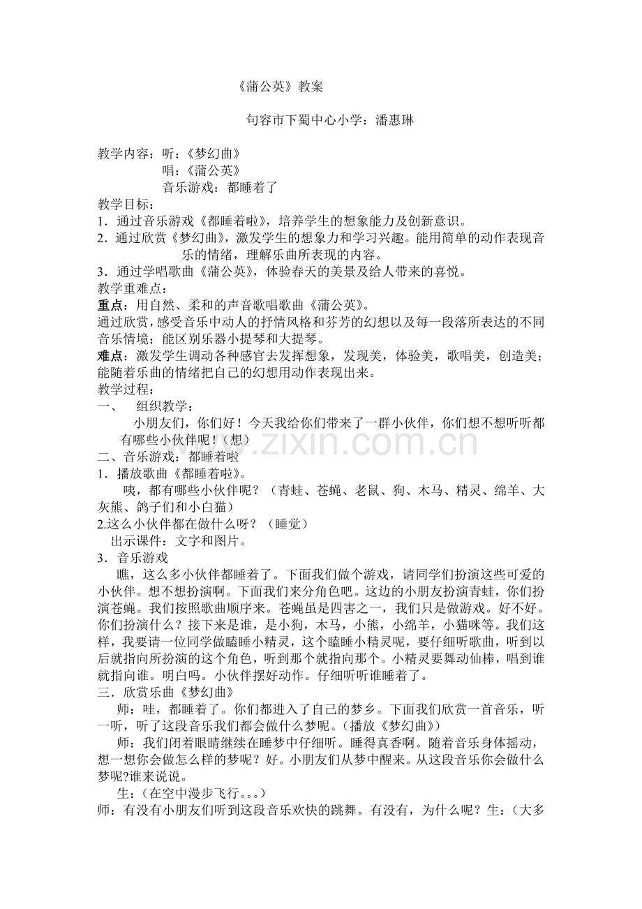教案-反思-(2).doc_第1页