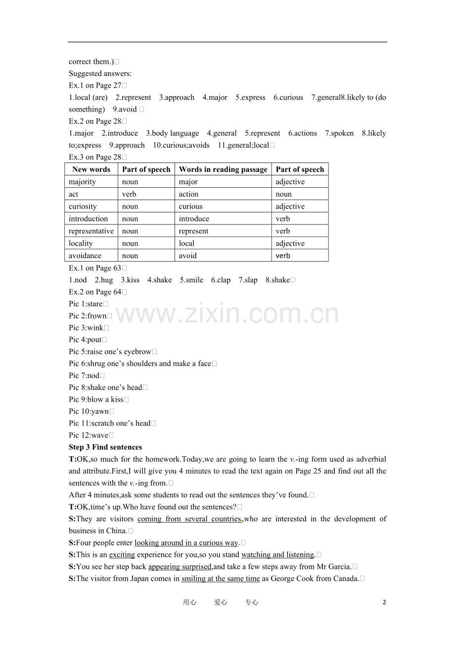 高中英语-Period-2-Learning-about-Language(Unit-4-Body-languange)优秀教案-新人教版必修4.doc_第2页