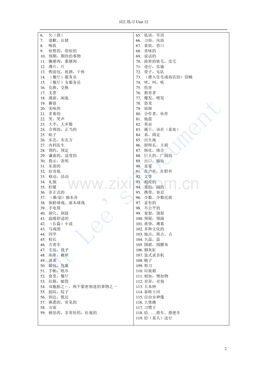 北师大版词汇练习Unit 12.docx_第2页