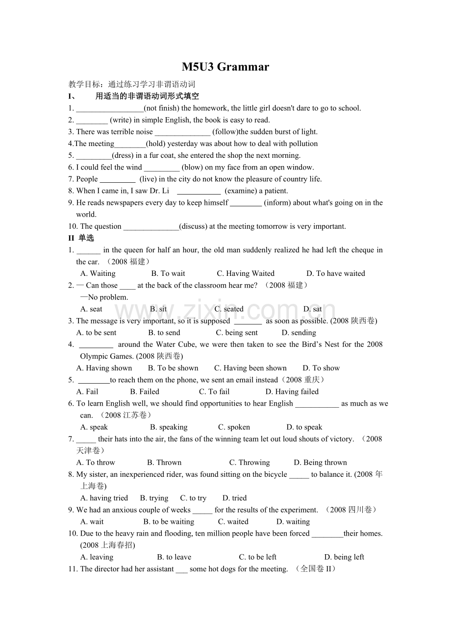 m5u3语法.doc_第1页