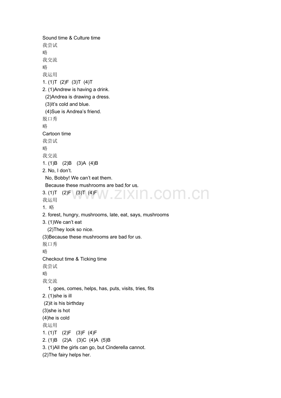 五下英语伴你学答案.doc_第2页