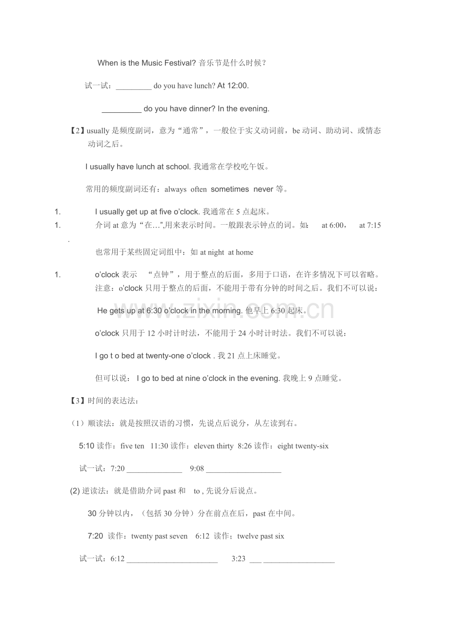 Unit-11-What-time-do-you-go-to-school.doc_第2页